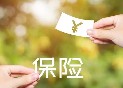 投保了重疾险后患病，保险公司为何拒赔？